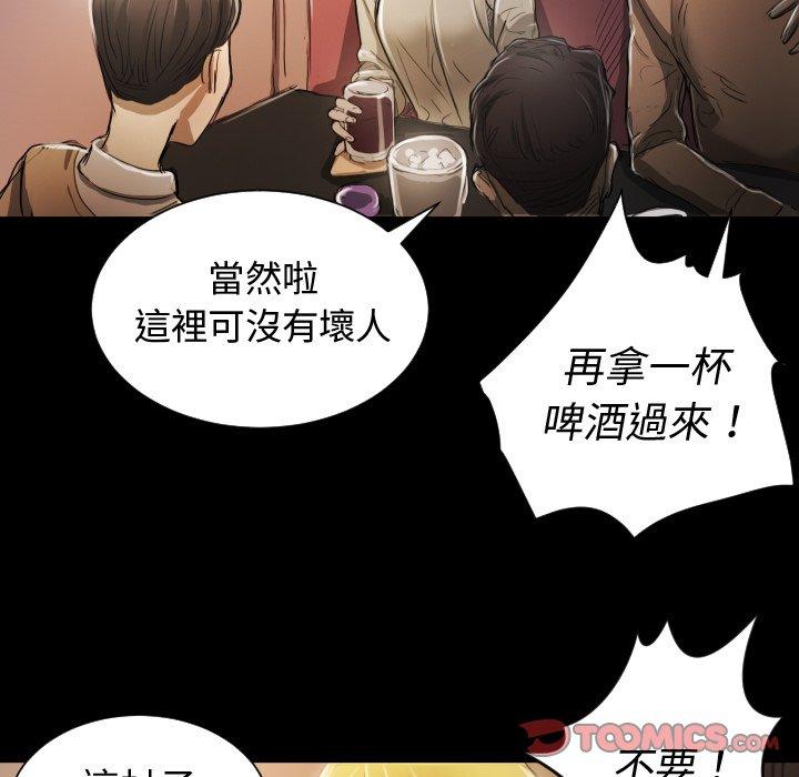 神秘的姊妹 第 6 話 第82页