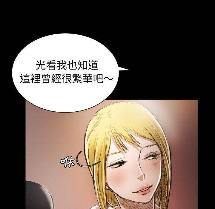 神秘的姊妹 第 6 話 第85页