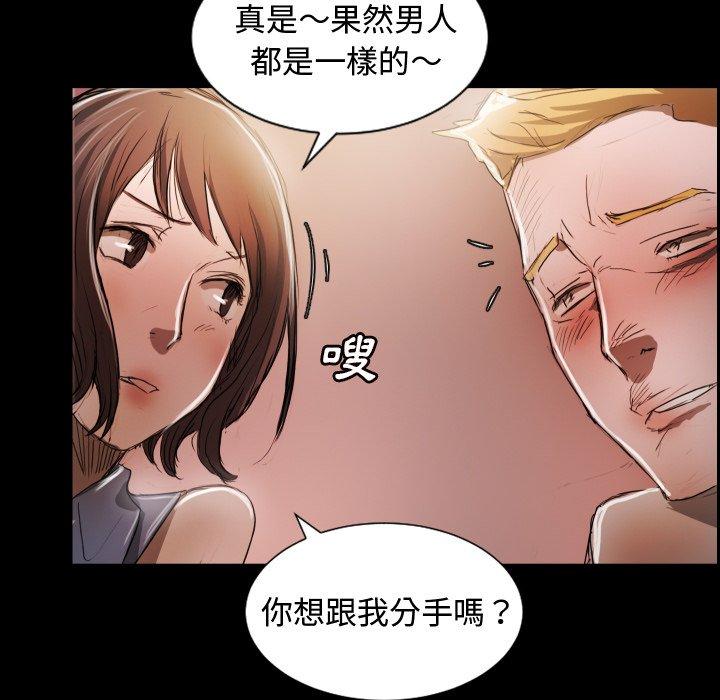 神秘的姊妹 第 6 話 第88页