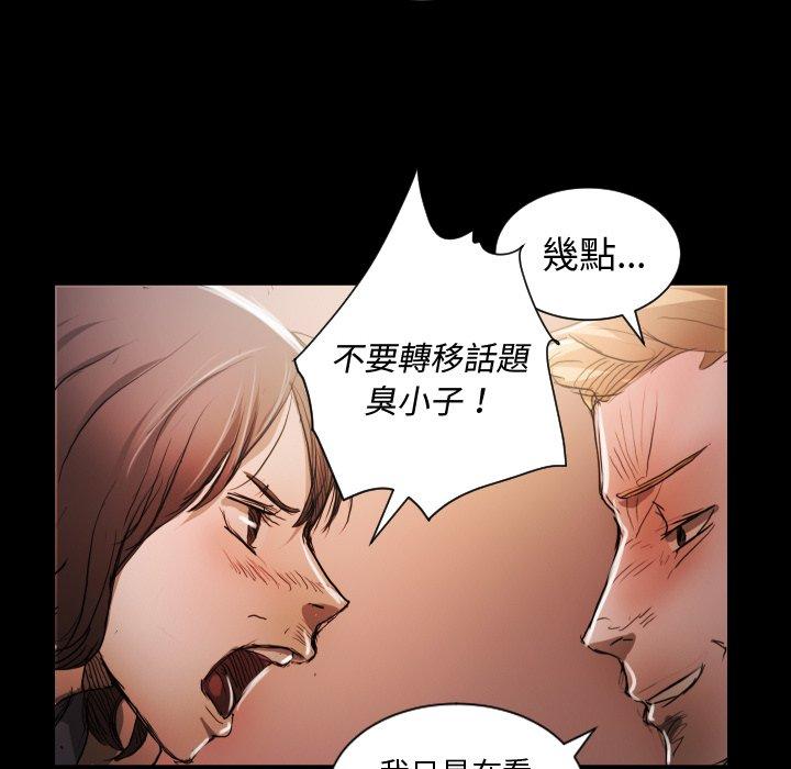 神秘的姊妹 第 6 話 第89页