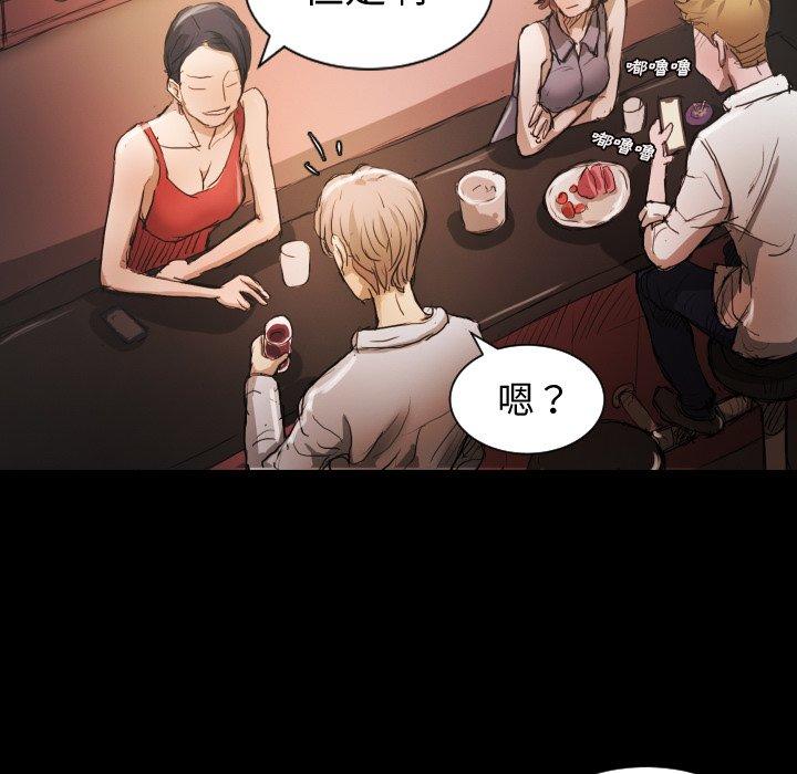 神秘的姊妹 第 6 話 第91页