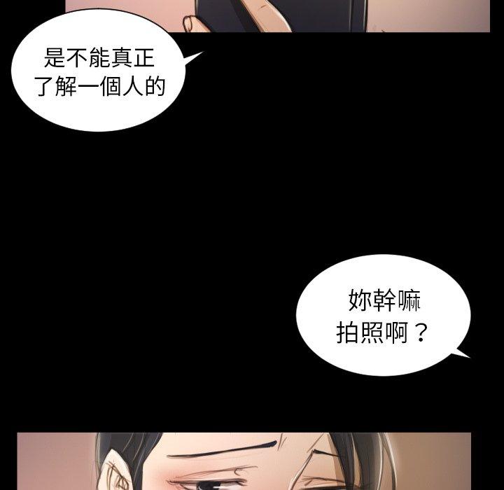 神秘的姊妹 第 6 話 第94页