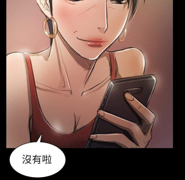 神秘的姊妹 第 6 話 第95页