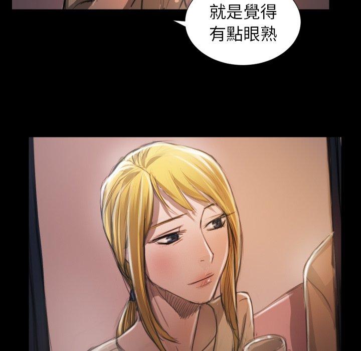 神秘的姊妹 第 6 話 第97页