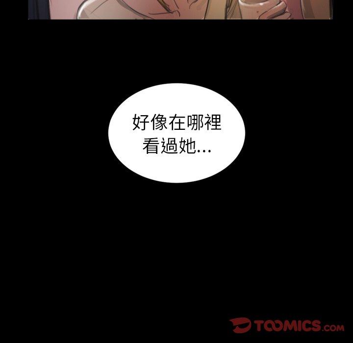 神秘的姊妹 第 6 話 第98页