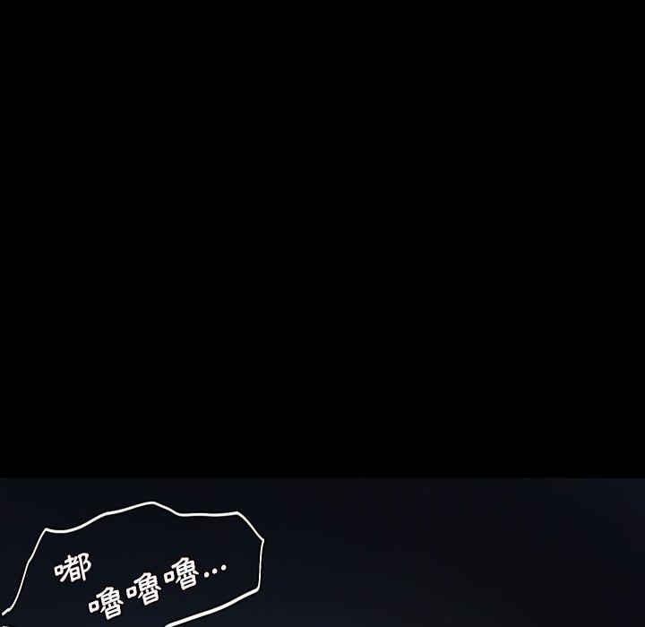 神秘的姊妹 第 6 話 第99页