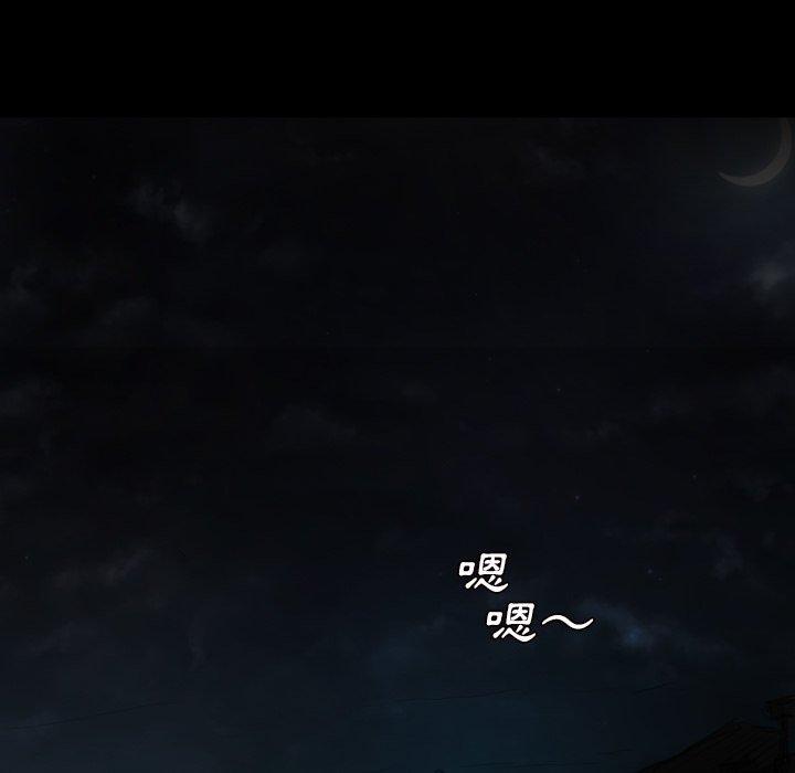 神秘的姊妹 第 6 話 第109页