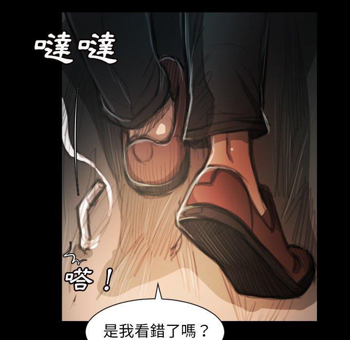 神秘的姊妹 第 7 話 第101页