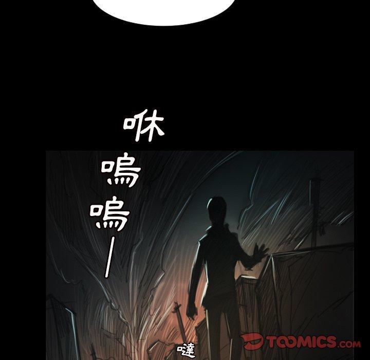 神秘的姊妹 第 7 話 第102页