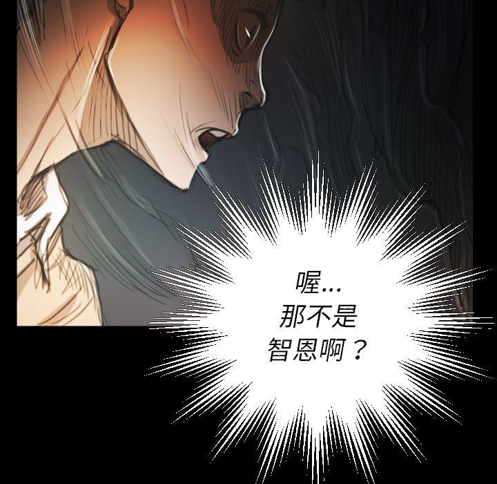 神秘的姊妹 第 7 話 第104页