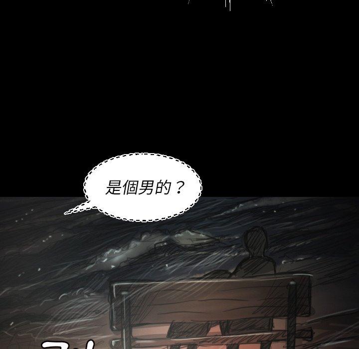 神秘的姊妹 第 7 話 第105页