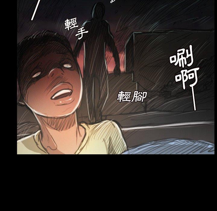 神秘的姊妹 第 7 話 第107页