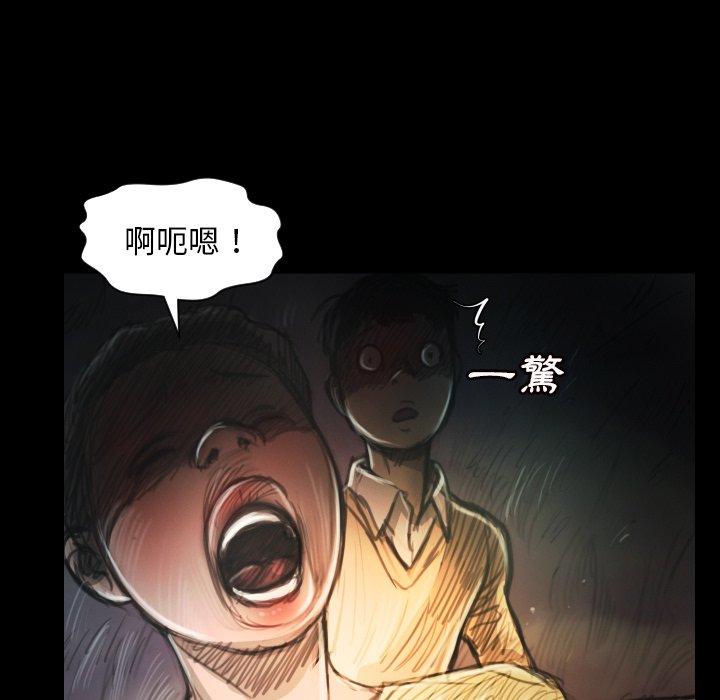 神秘的姊妹 第 7 話 第108页