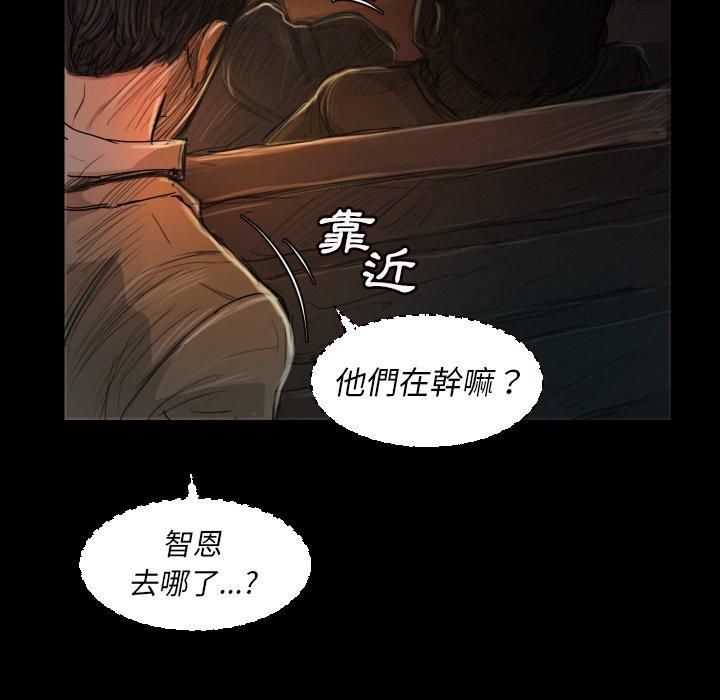 神秘的姊妹 第 7 話 第110页