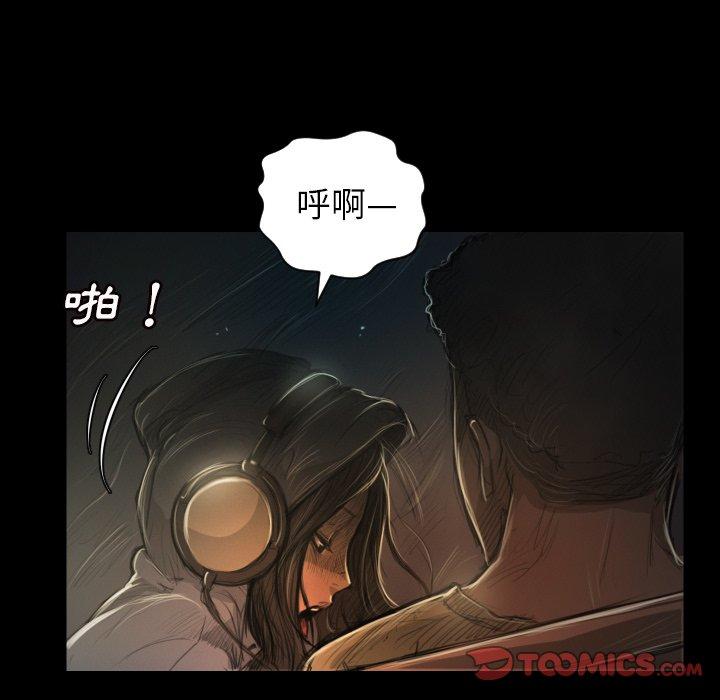 神秘的姊妹 第 7 話 第111页