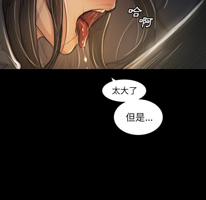 神秘的姊妹 第 7 話 第113页