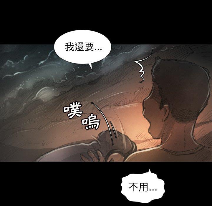 神秘的姊妹 第 7 話 第114页