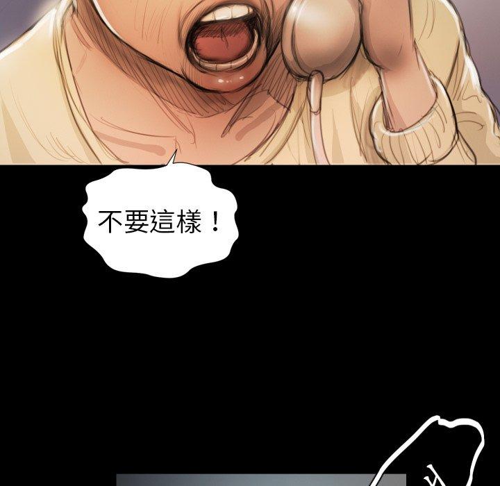 神秘的姊妹 第 7 話 第26页