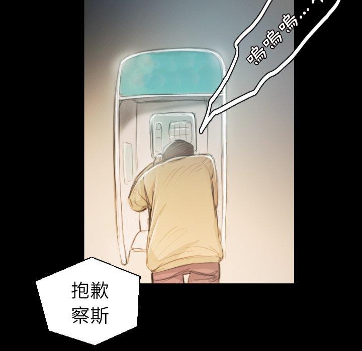 神秘的姊妹 第 7 話 第27页