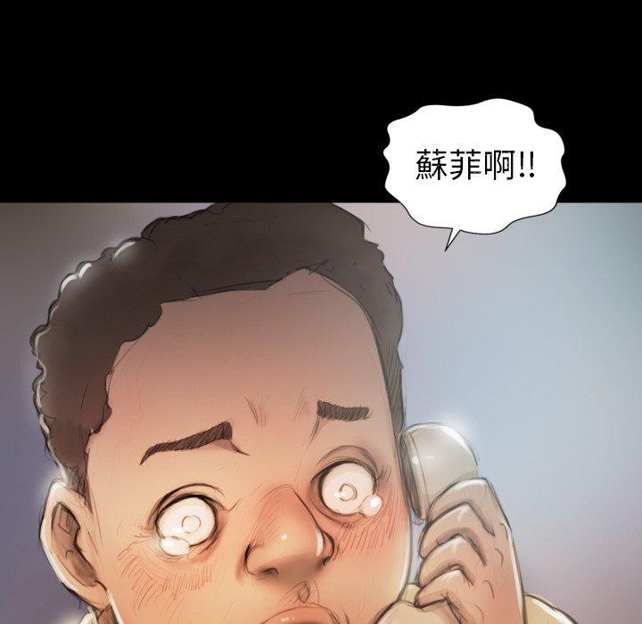 神秘的姊妹 第 7 話 第25页