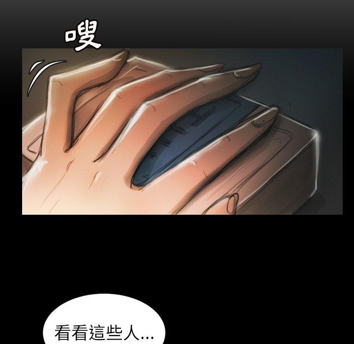 神秘的姊妹 第 7 話 第33页