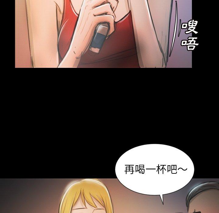 神秘的姊妹 第 7 話 第35页