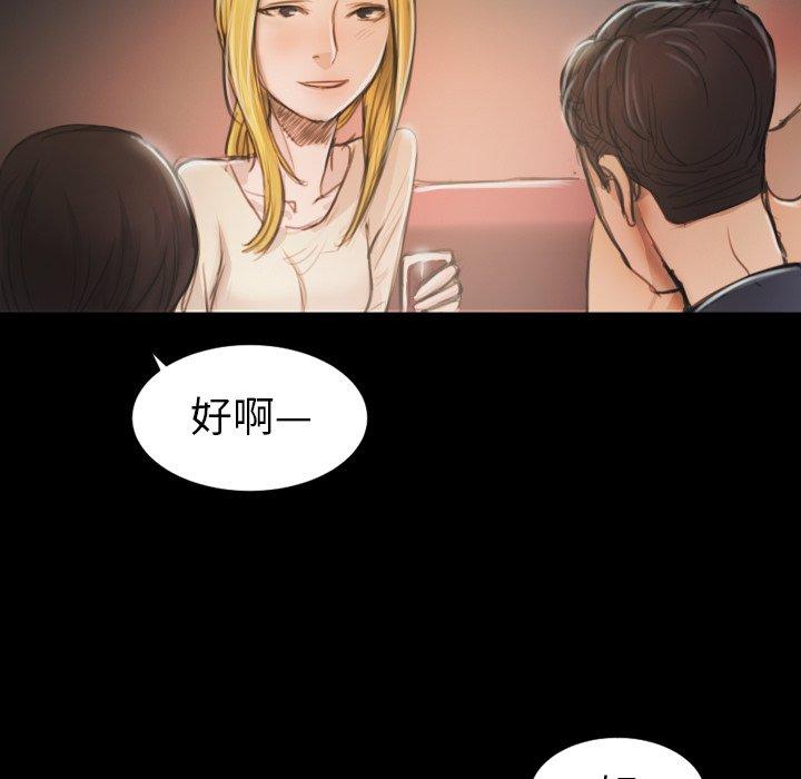 神秘的姊妹 第 7 話 第36页