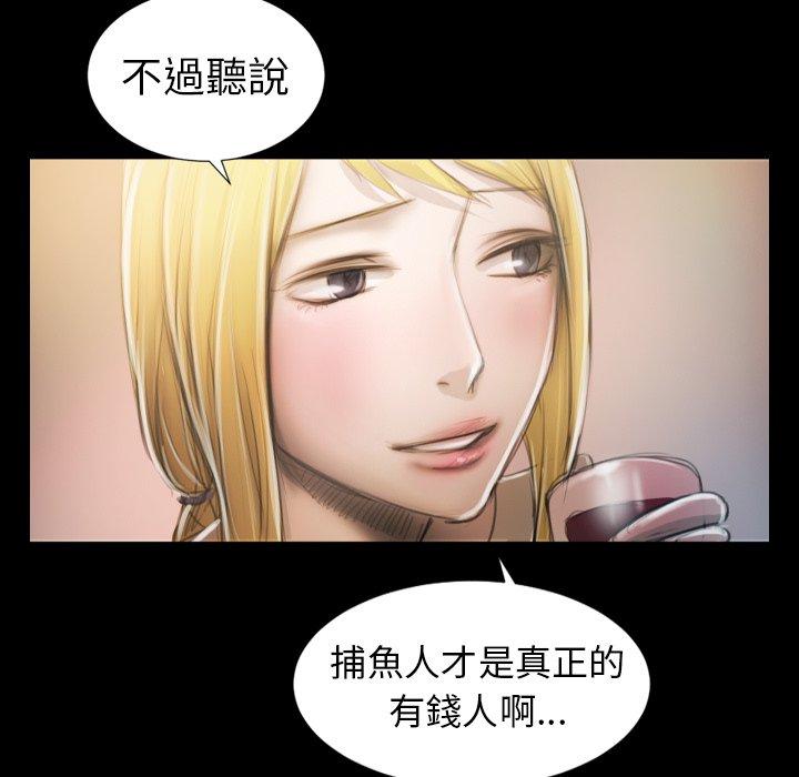 神秘的姊妹 第 7 話 第38页
