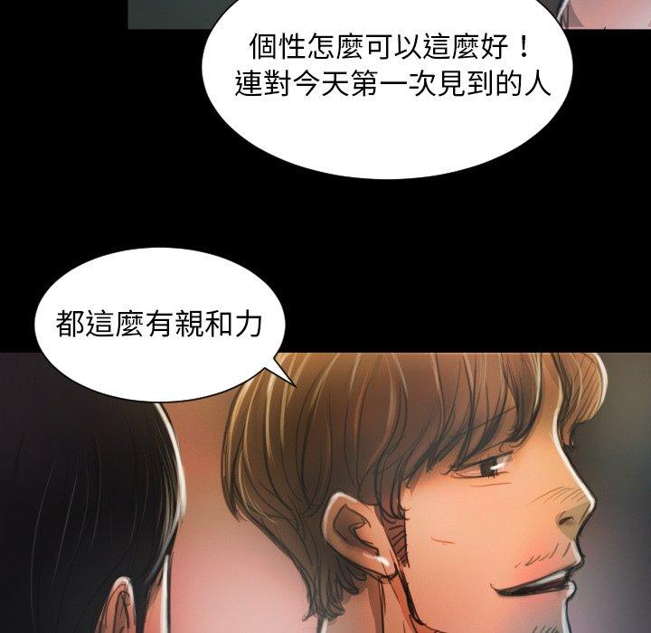 神秘的姊妹 第 7 話 第42页