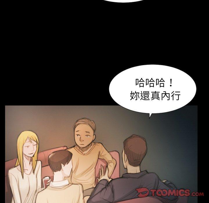 神秘的姊妹 第 7 話 第39页