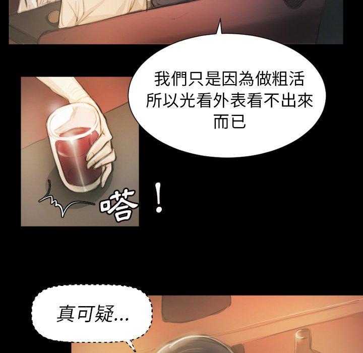 神秘的姊妹 第 7 話 第40页