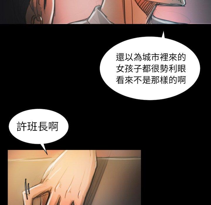 神秘的姊妹 第 7 話 第43页