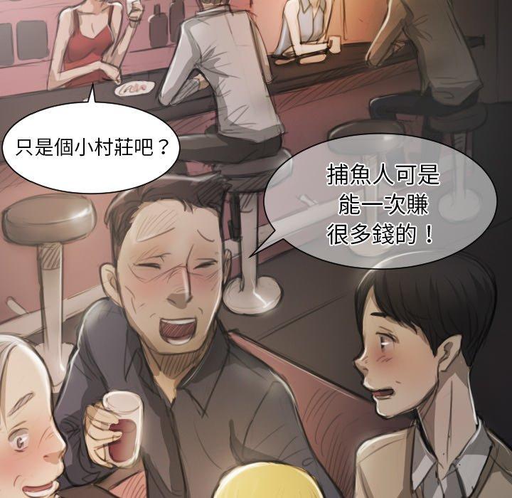 神秘的姊妹 第 7 話 第45页