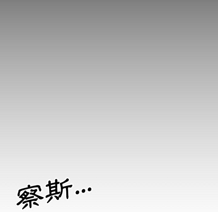 神秘的姊妹 第 7 話 第8页