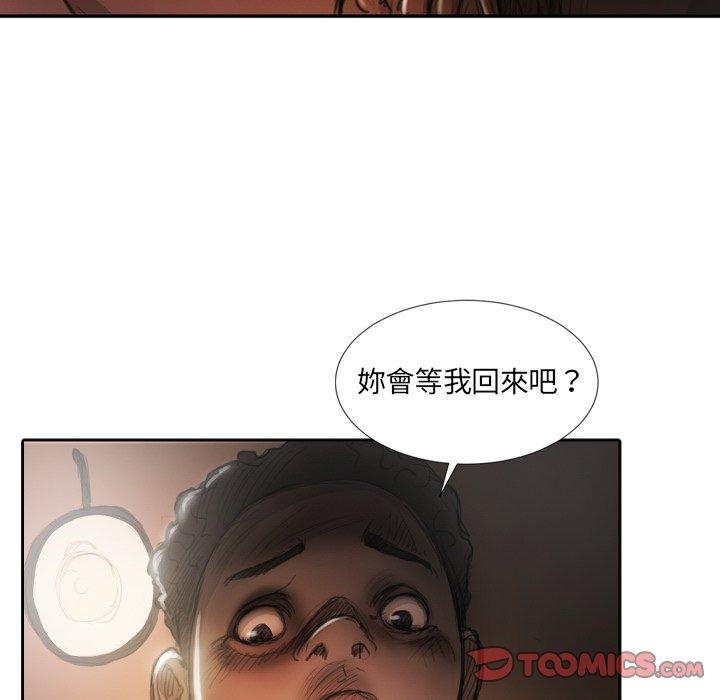 神秘的姊妹 第 7 話 第12页