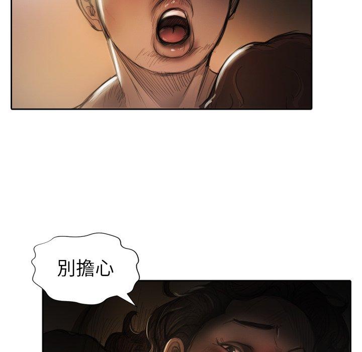 神秘的姊妹 第 7 話 第13页