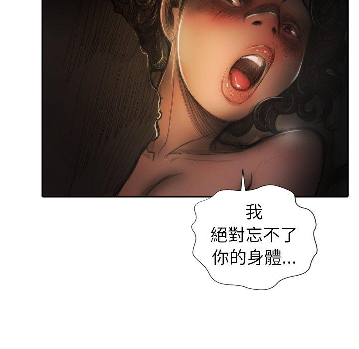 神秘的姊妹 第 7 話 第14页