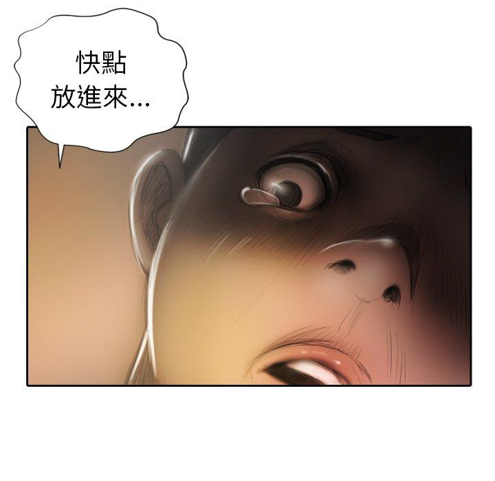 神秘的姊妹 第 7 話 第15页