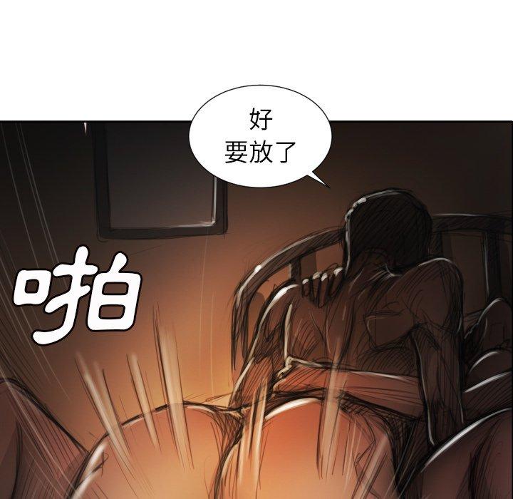 神秘的姊妹 第 7 話 第16页