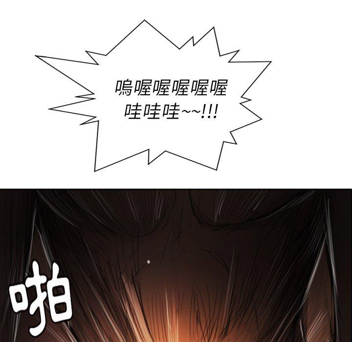 神秘的姊妹 第 7 話 第18页