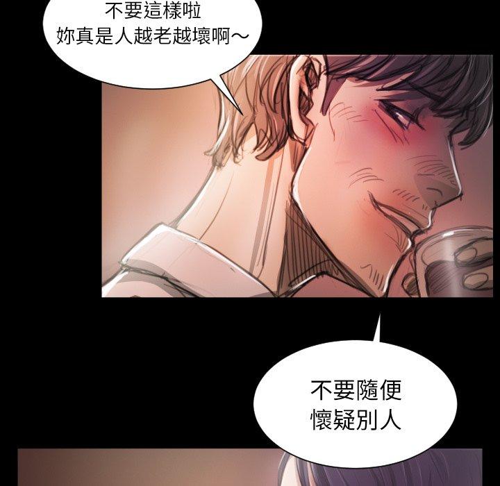 神秘的姊妹 第 7 話 第50页