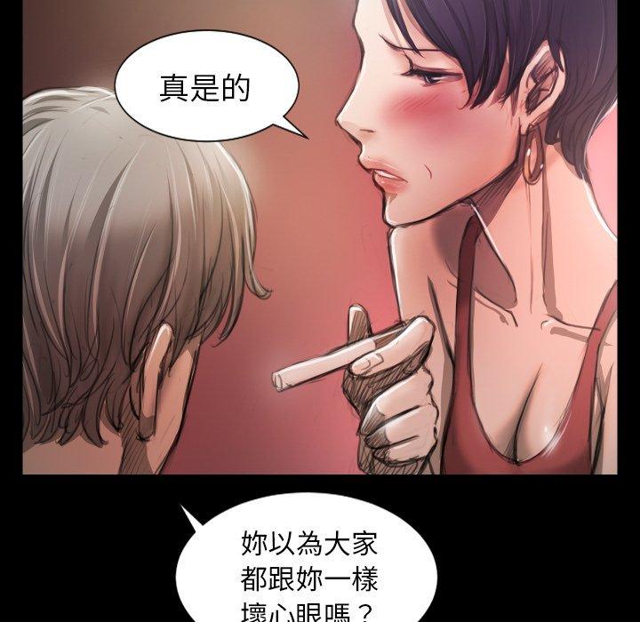 神秘的姊妹 第 7 話 第51页