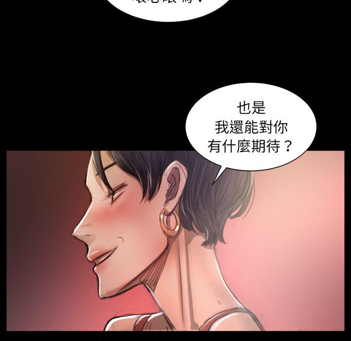 神秘的姊妹 第 7 話 第52页
