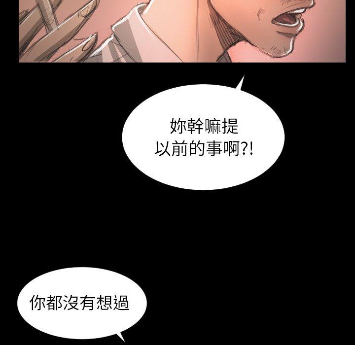 神秘的姊妹 第 7 話 第54页