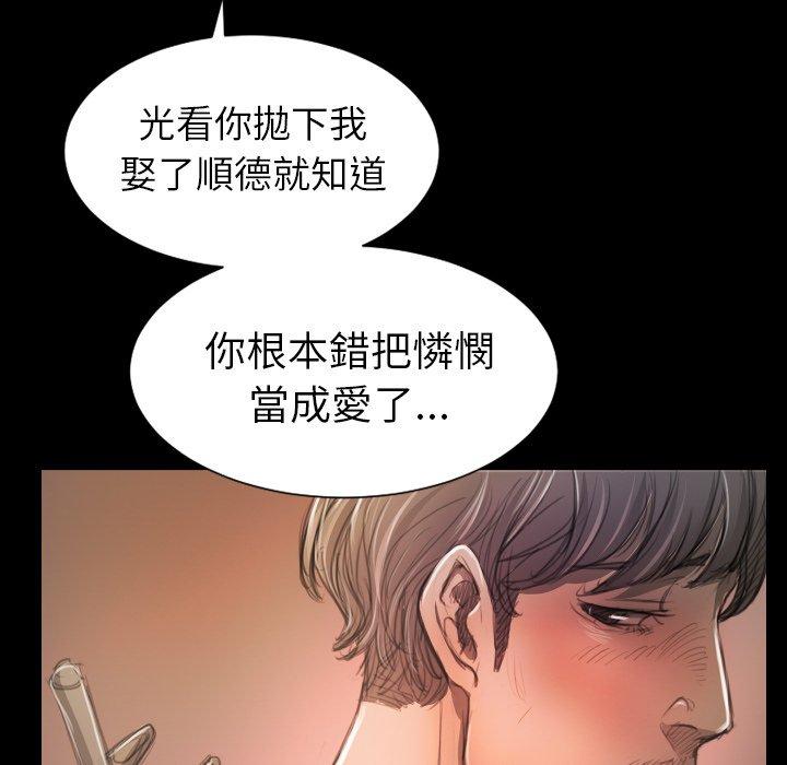 神秘的姊妹 第 7 話 第53页