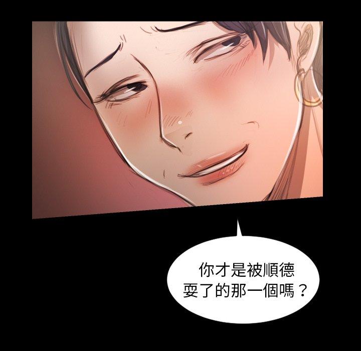 神秘的姊妹 第 7 話 第55页
