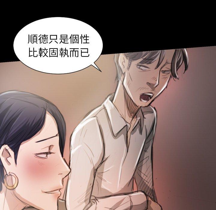 神秘的姊妹 第 7 話 第56页