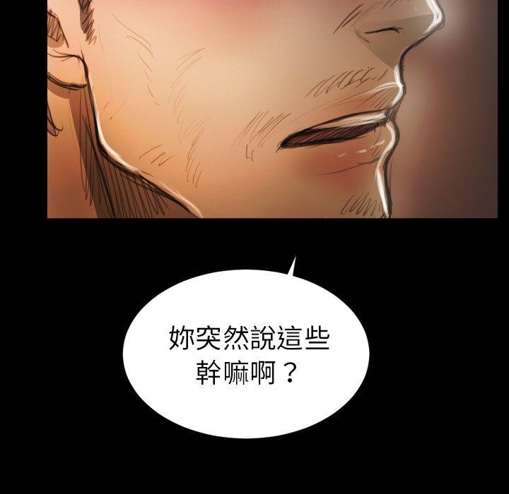 神秘的姊妹 第 7 話 第59页