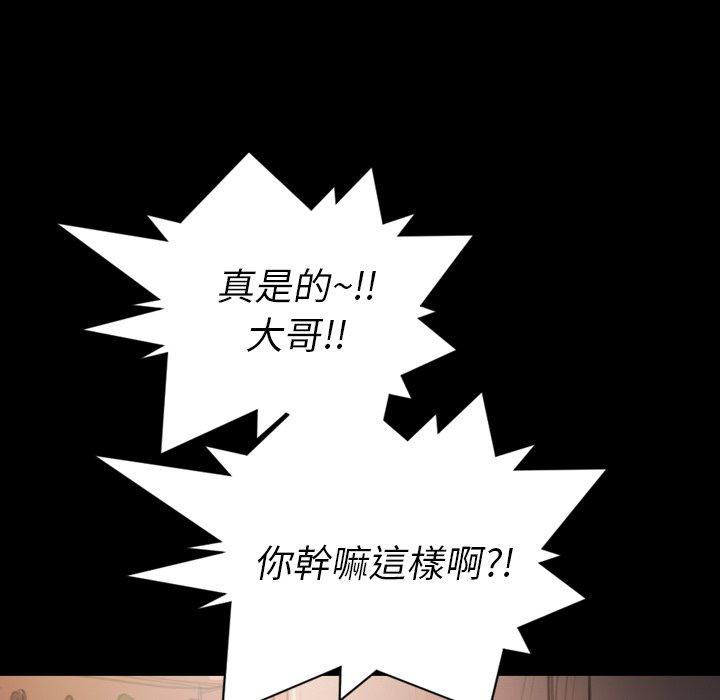 神秘的姊妹 第 7 話 第60页