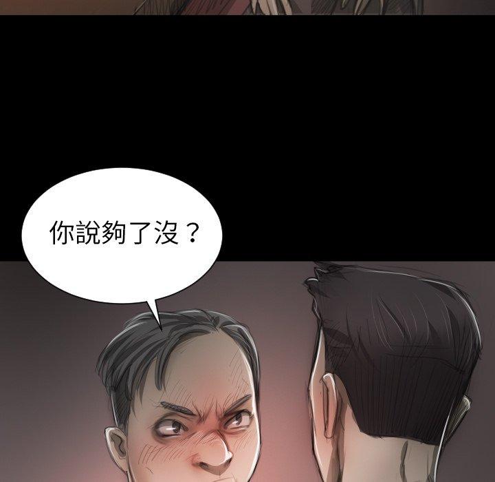 神秘的姊妹 第 7 話 第62页